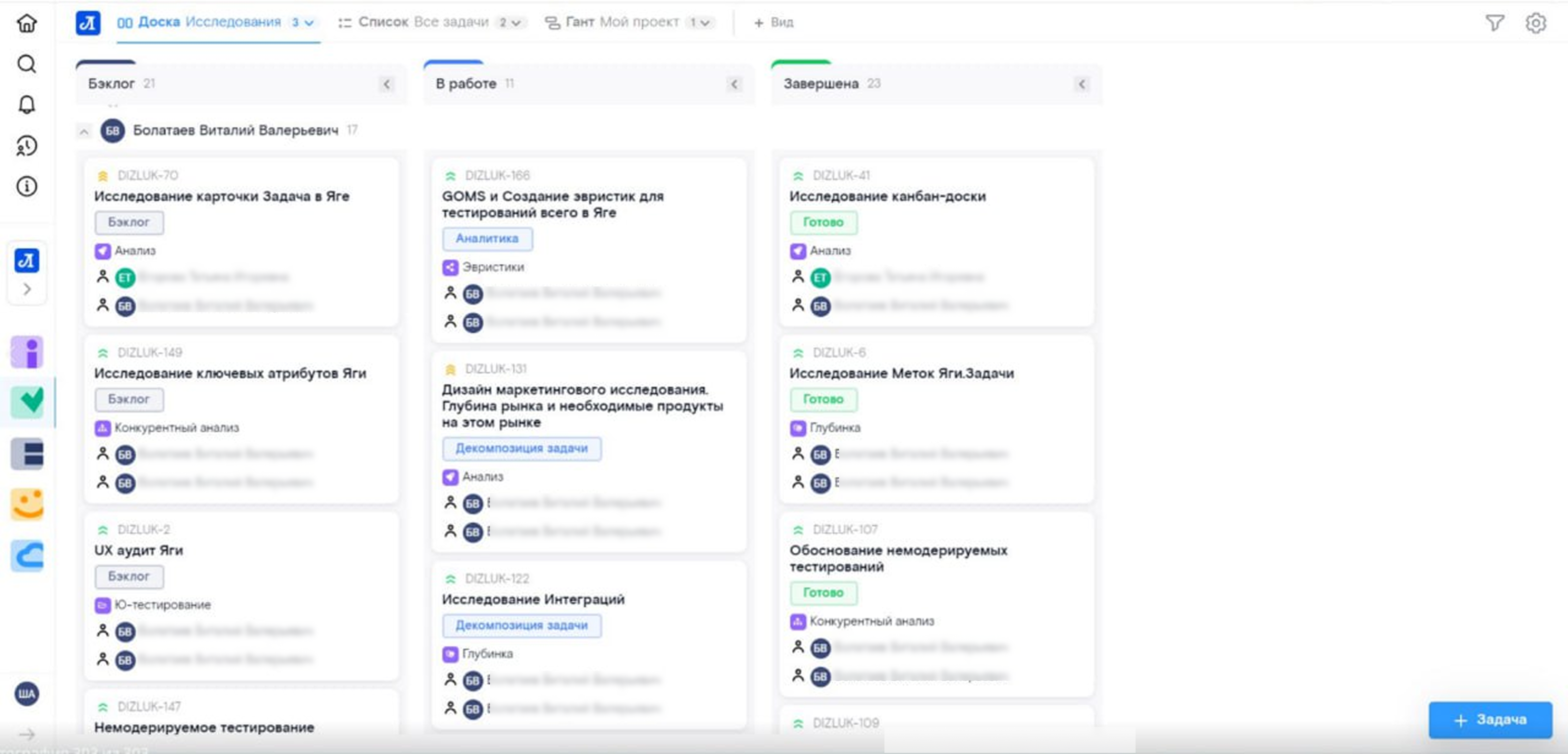  Всё тот же интерфейс системы «Яга Задачи», канбан-доска, но другой контекст  